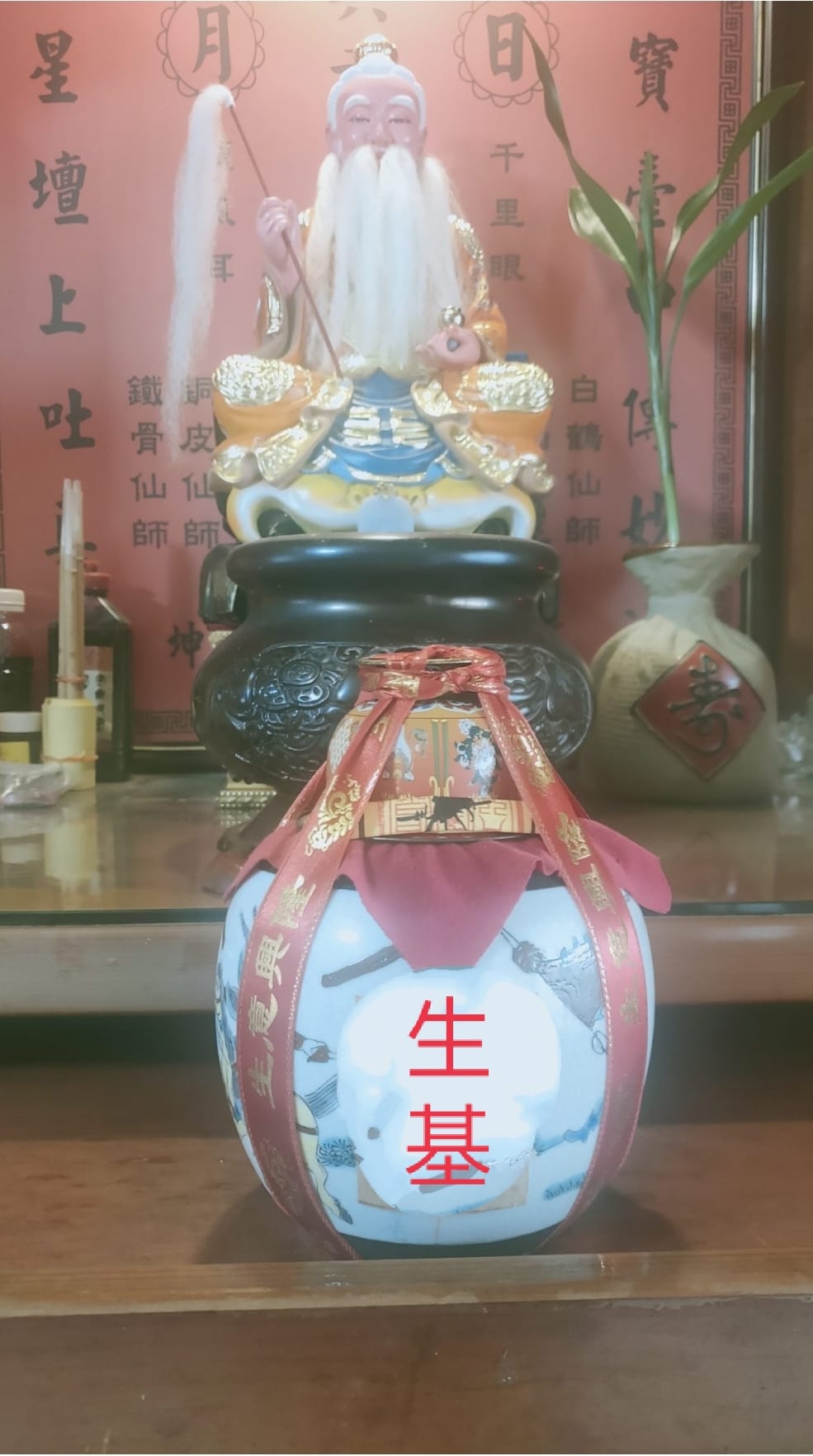 Sheng Ji 生基