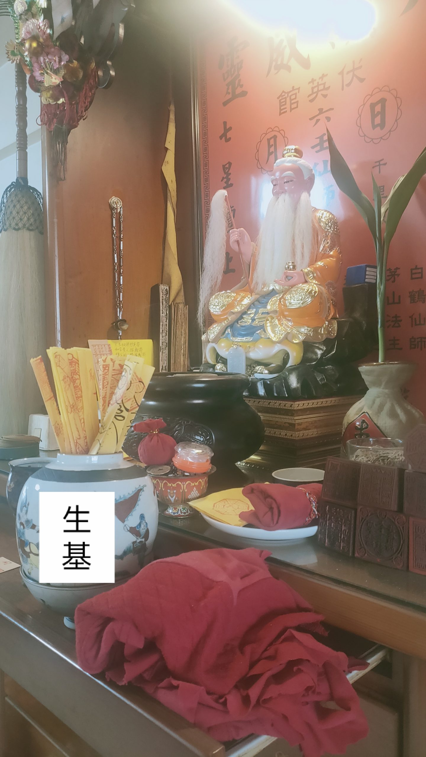 Sheng Ji 生基
